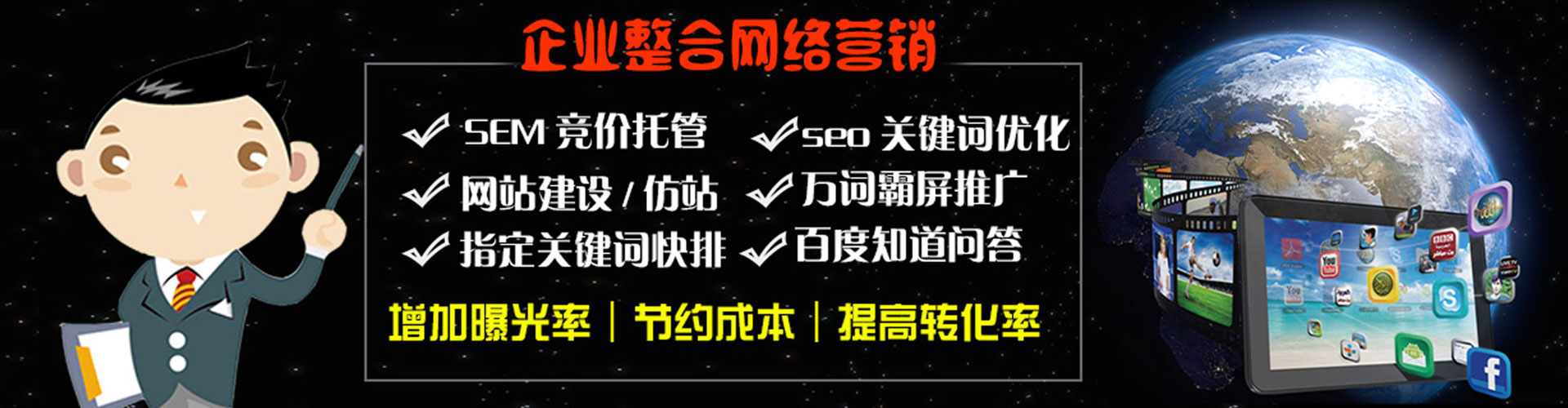 屯昌百度包年竞价